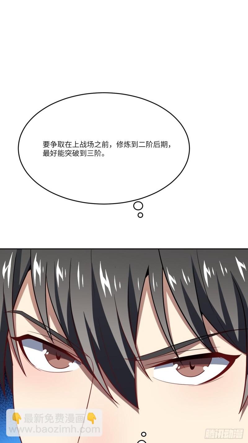 高能來襲 - 106公開招親(1/2) - 4