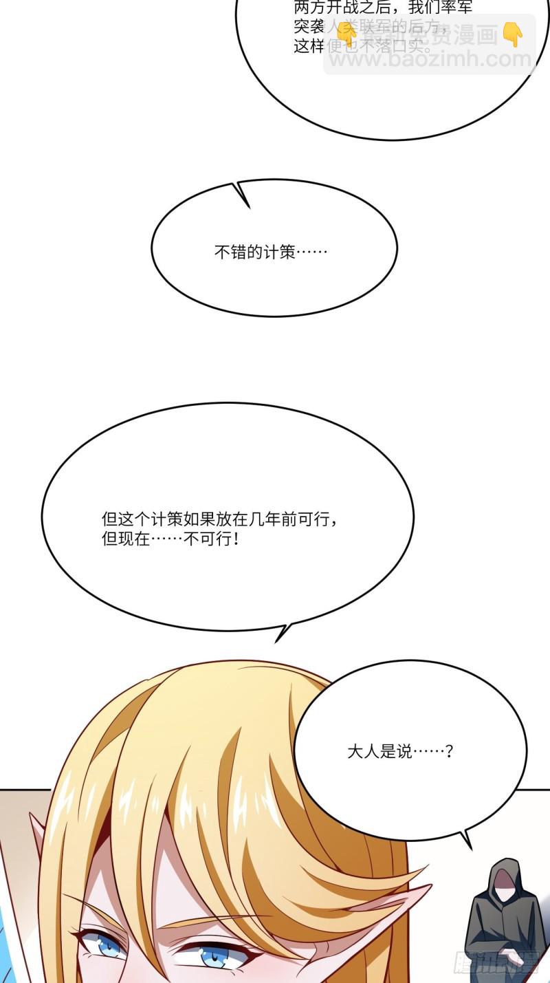 高能來襲 - 106公開招親(1/2) - 4