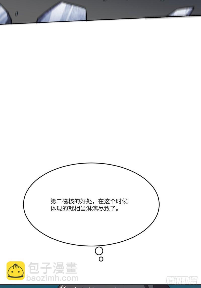 高能來襲 - 106公開招親(1/2) - 8