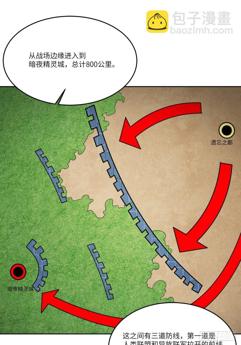 高能來襲 - 106公開招親(2/2) - 3