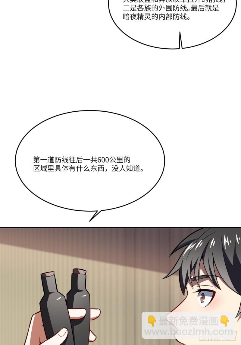 高能來襲 - 106公開招親(2/2) - 4