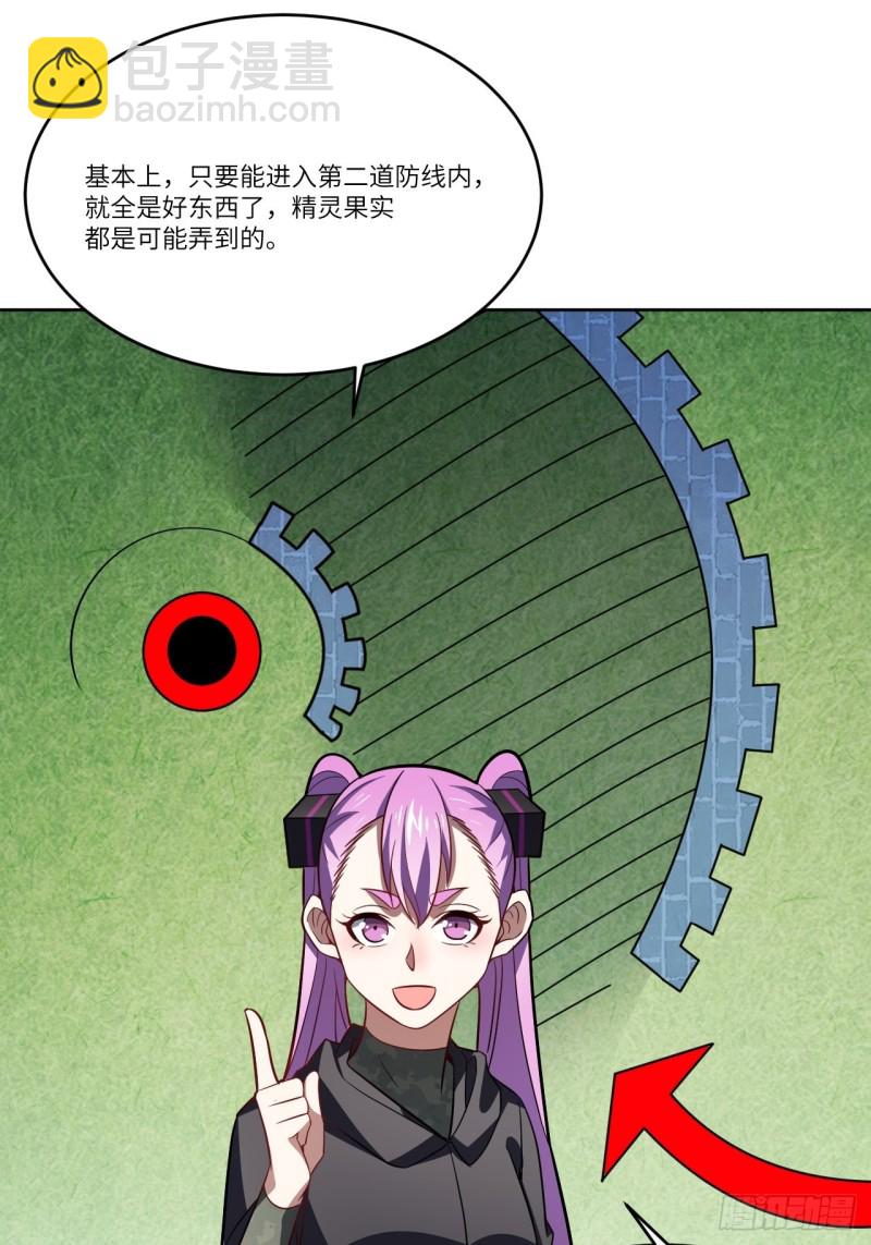 高能來襲 - 106公開招親(2/2) - 2