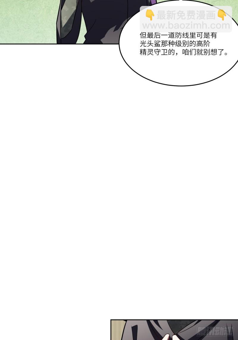 高能來襲 - 106公開招親(2/2) - 3