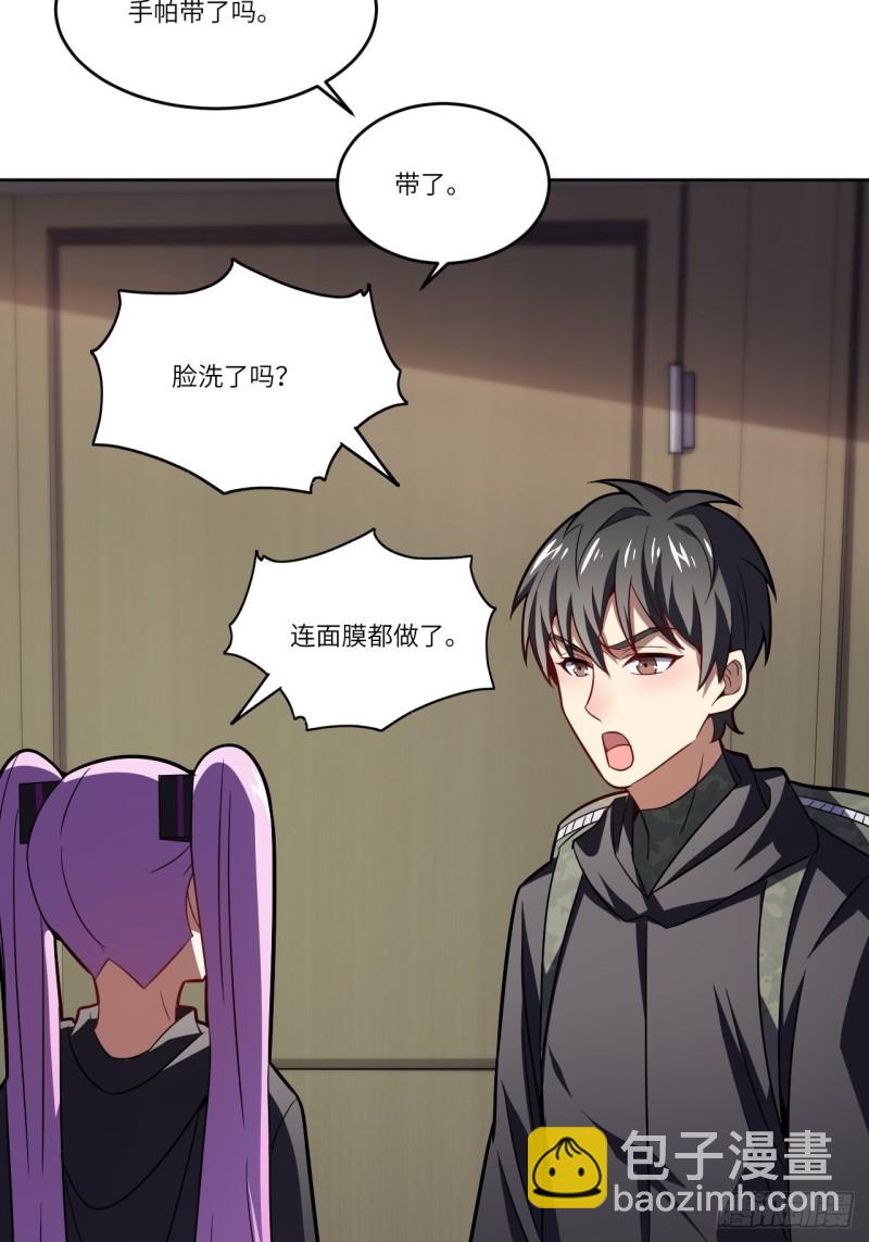 高能來襲 - 106公開招親(2/2) - 1