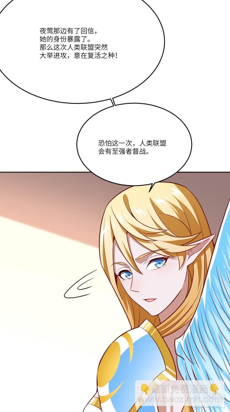 高能來襲 - 106公開招親(1/2) - 6