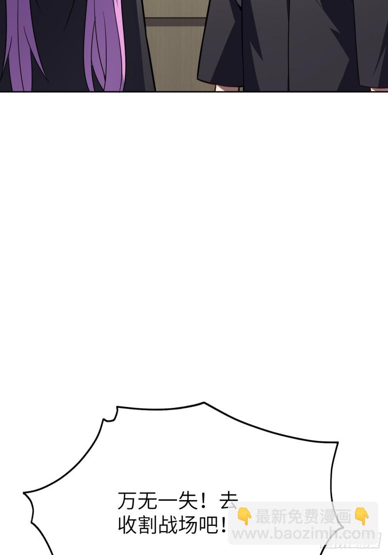 高能來襲 - 106公開招親(2/2) - 2