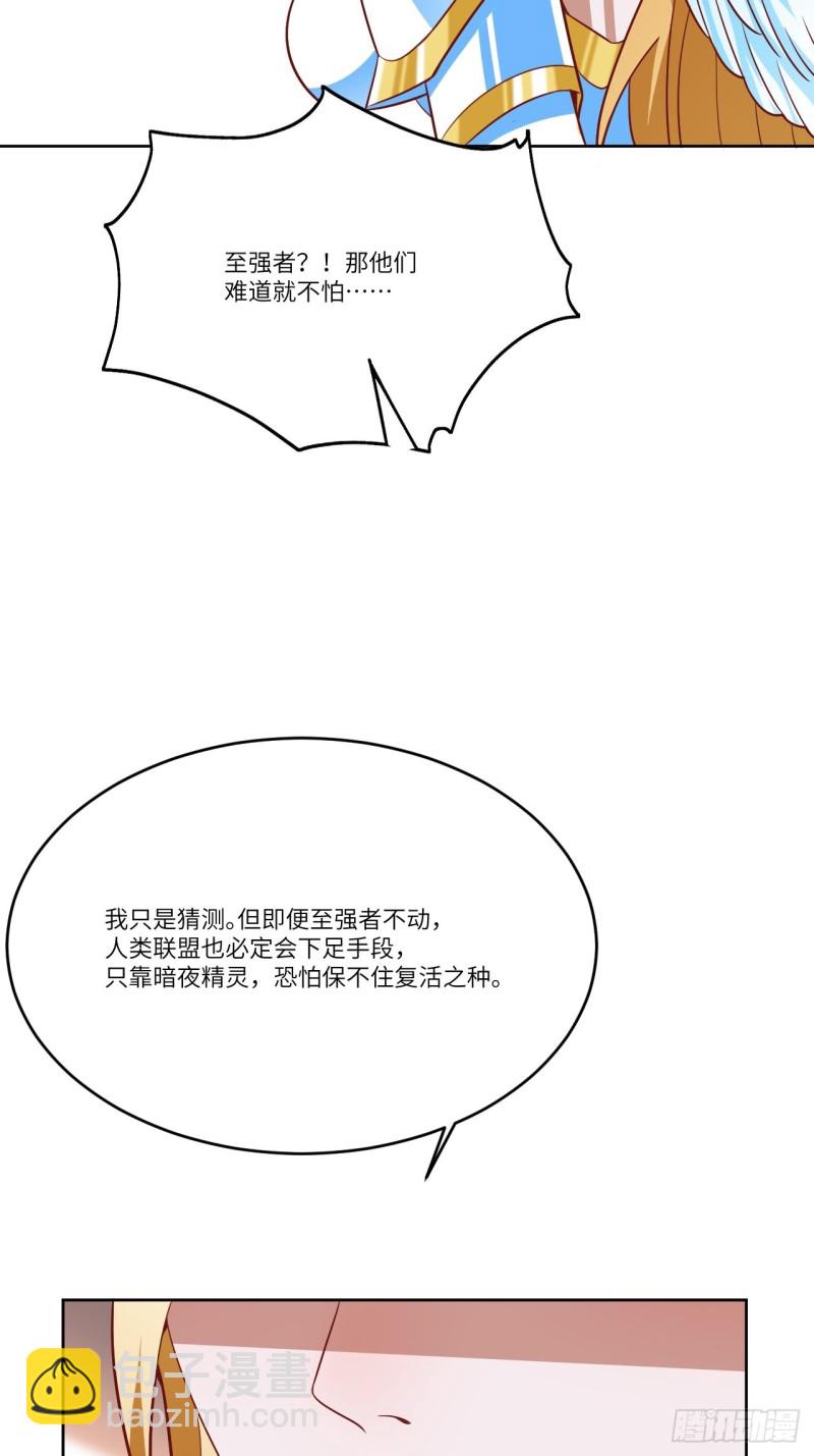 高能來襲 - 106公開招親(1/2) - 7