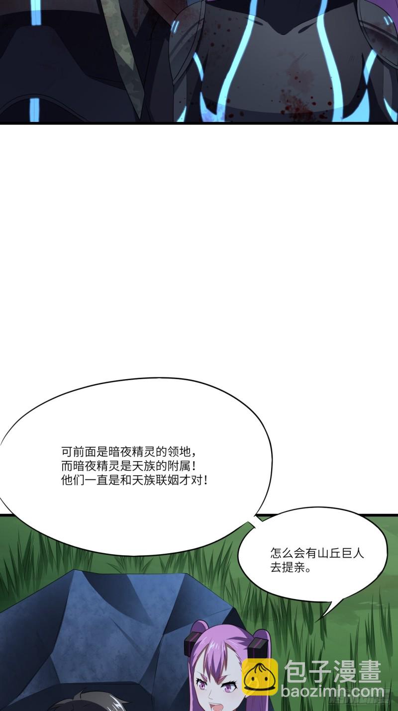 高能來襲 - 108吾乃七公主！(1/2) - 4