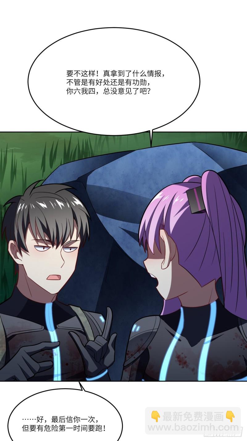 高能來襲 - 108吾乃七公主！(1/2) - 7