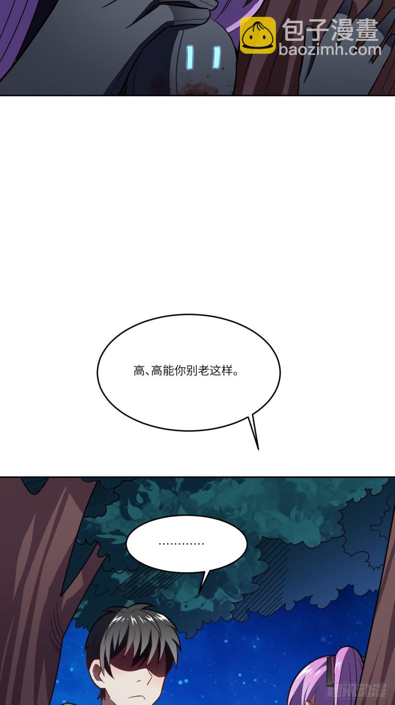 高能來襲 - 108吾乃七公主！(1/2) - 2