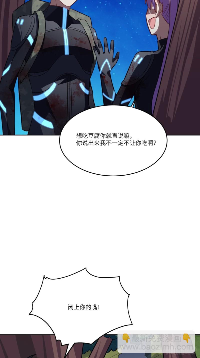 高能來襲 - 108吾乃七公主！(1/2) - 3