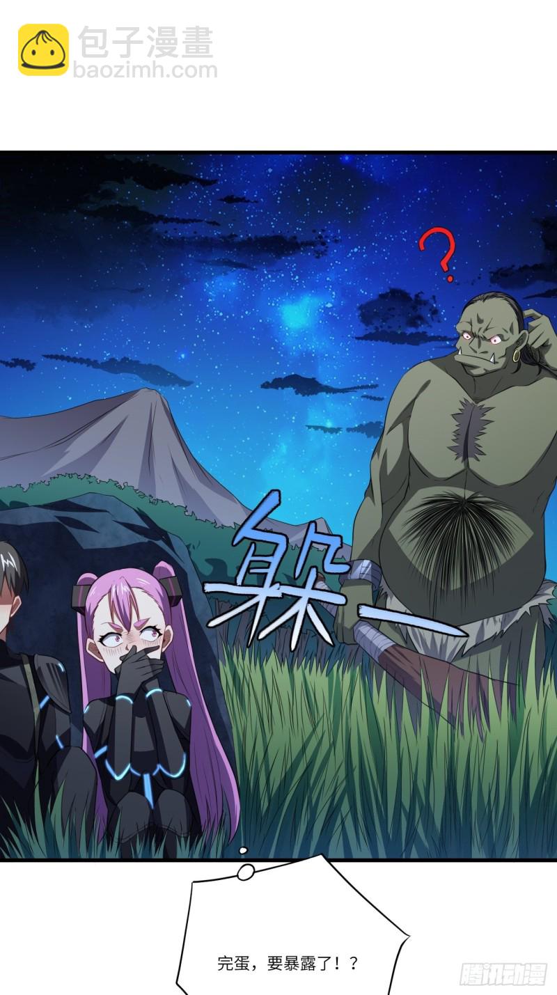 高能來襲 - 108吾乃七公主！(1/2) - 2