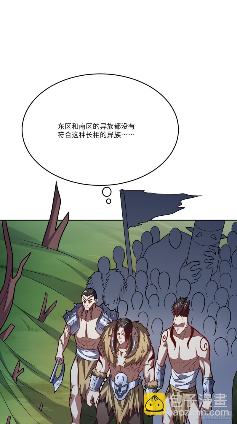 高能來襲 - 108吾乃七公主！(1/2) - 5