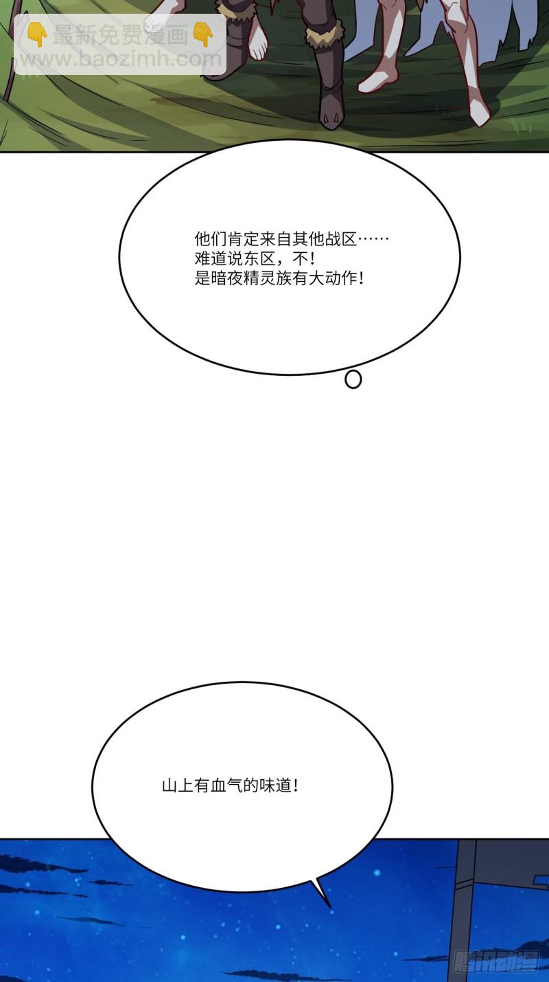 高能來襲 - 108吾乃七公主！(1/2) - 6