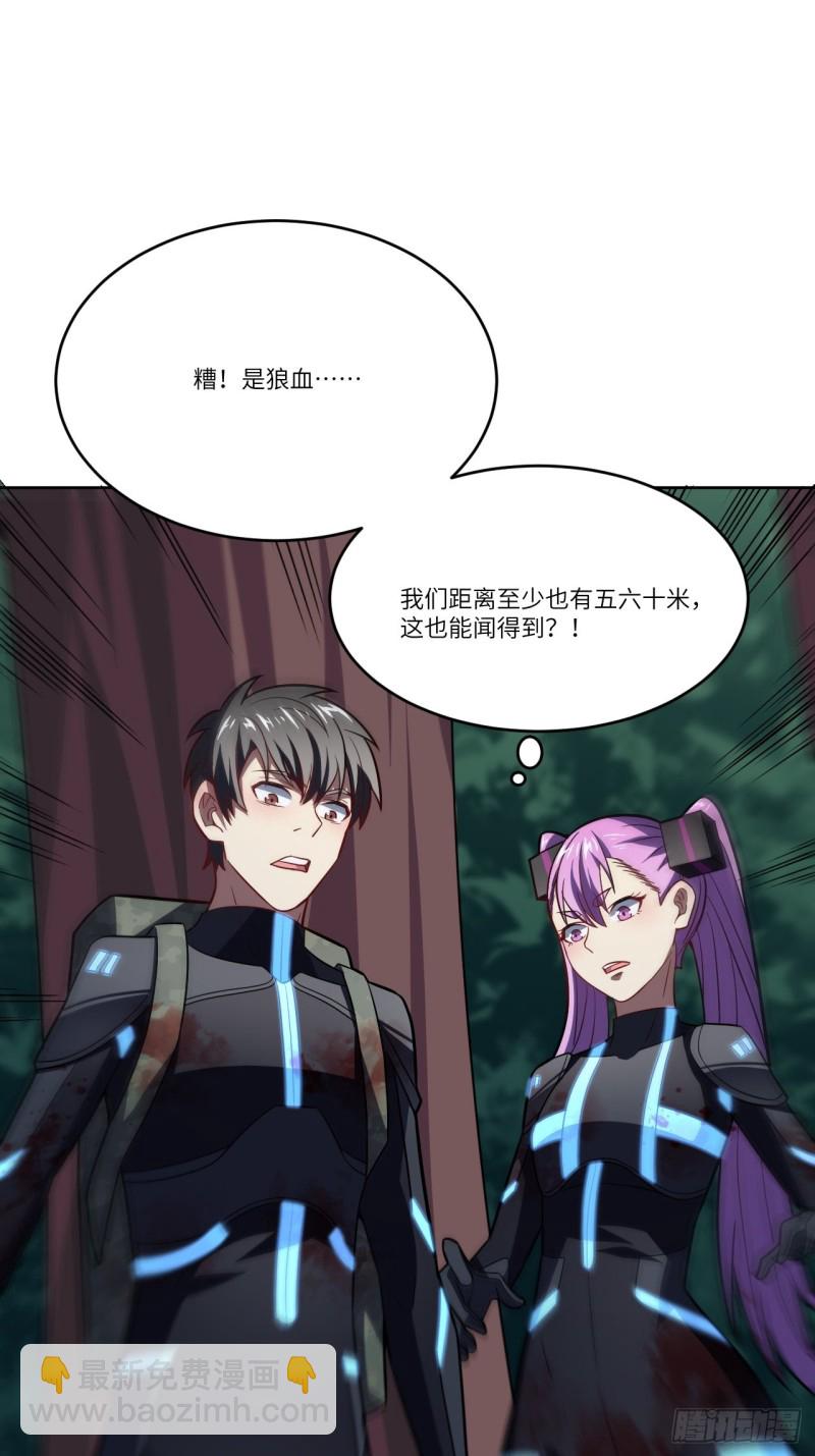 高能來襲 - 108吾乃七公主！(1/2) - 8