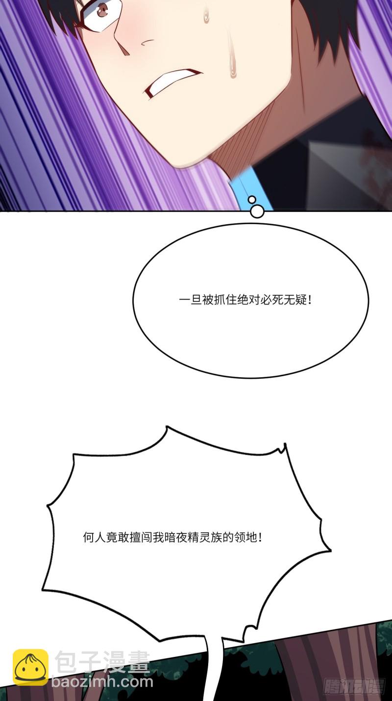 高能來襲 - 108吾乃七公主！(1/2) - 2