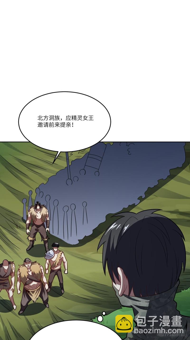 高能來襲 - 108吾乃七公主！(1/2) - 6