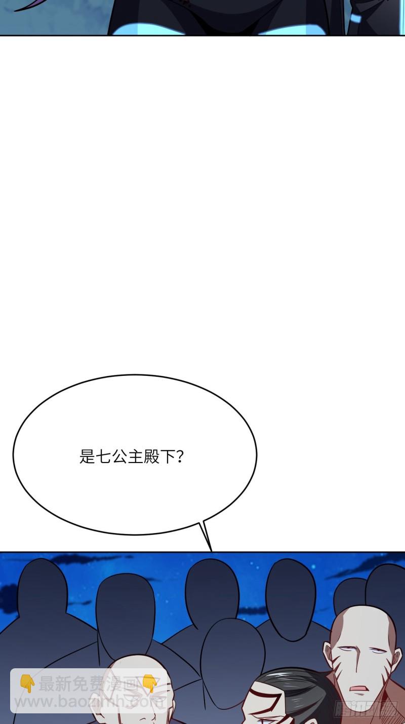 高能來襲 - 108吾乃七公主！(1/2) - 4