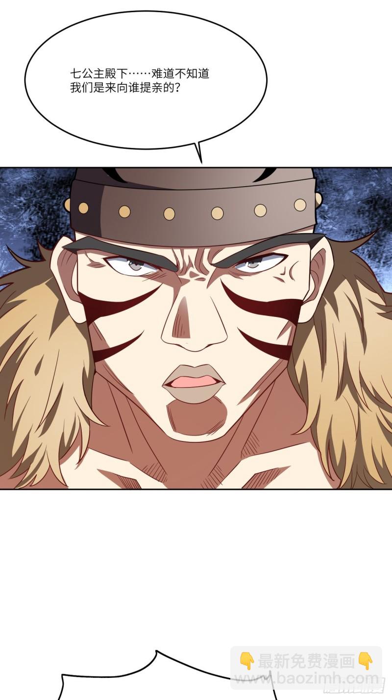 高能來襲 - 108吾乃七公主！(1/2) - 8