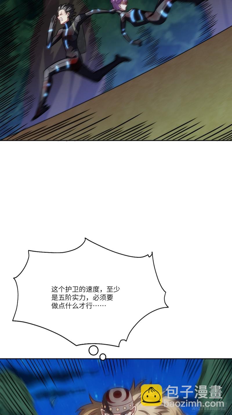 高能來襲 - 108吾乃七公主！(1/2) - 4