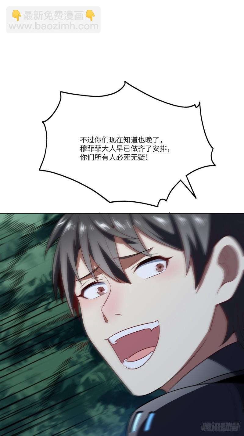 高能來襲 - 108吾乃七公主！(1/2) - 7