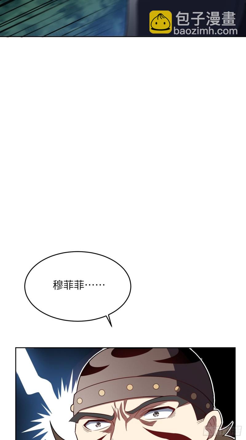 高能來襲 - 108吾乃七公主！(1/2) - 8