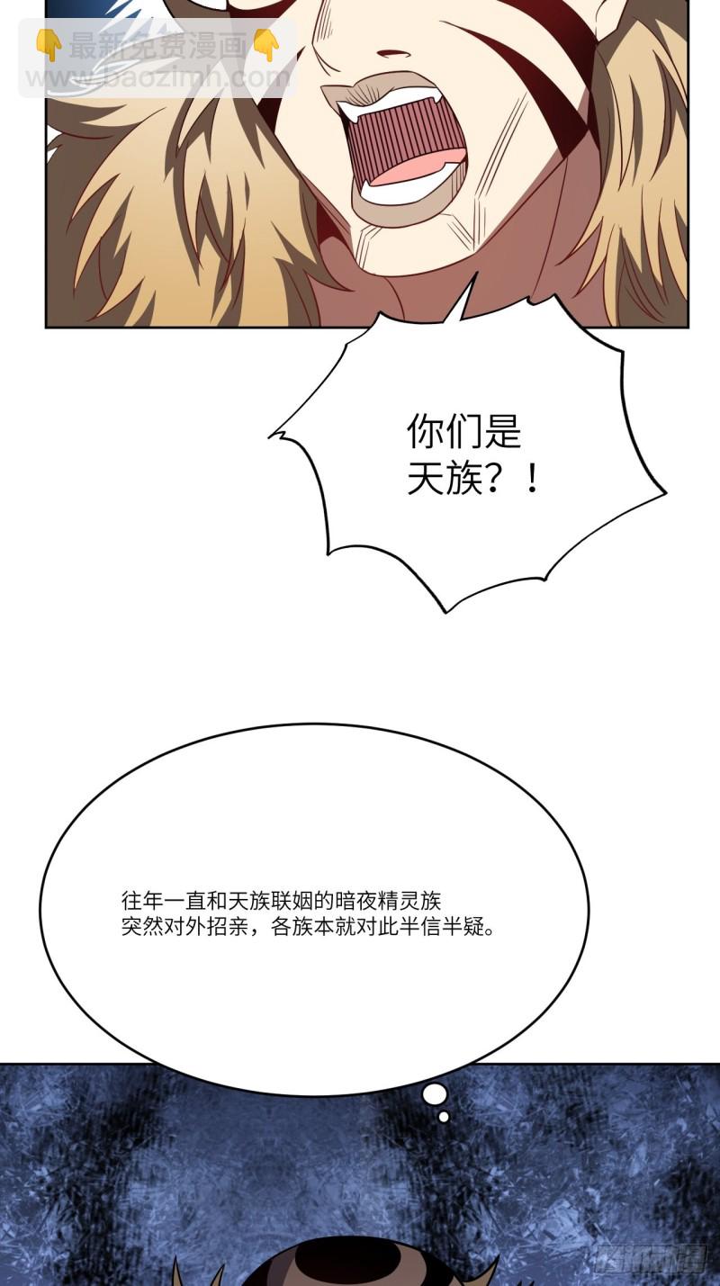 高能來襲 - 108吾乃七公主！(1/2) - 1