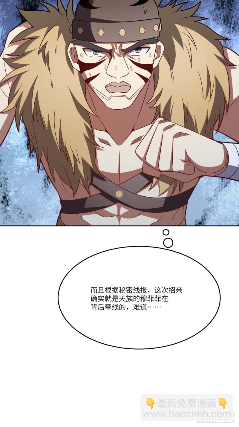 高能來襲 - 108吾乃七公主！(1/2) - 2