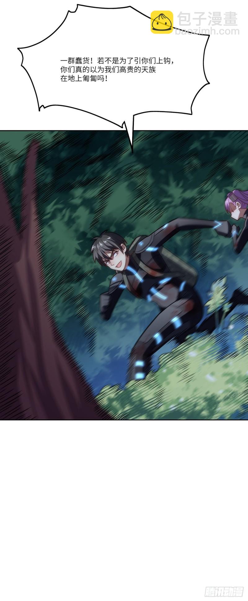 高能來襲 - 108吾乃七公主！(2/2) - 1