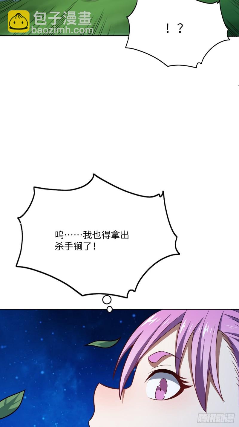 高能來襲 - 108吾乃七公主！(2/2) - 3