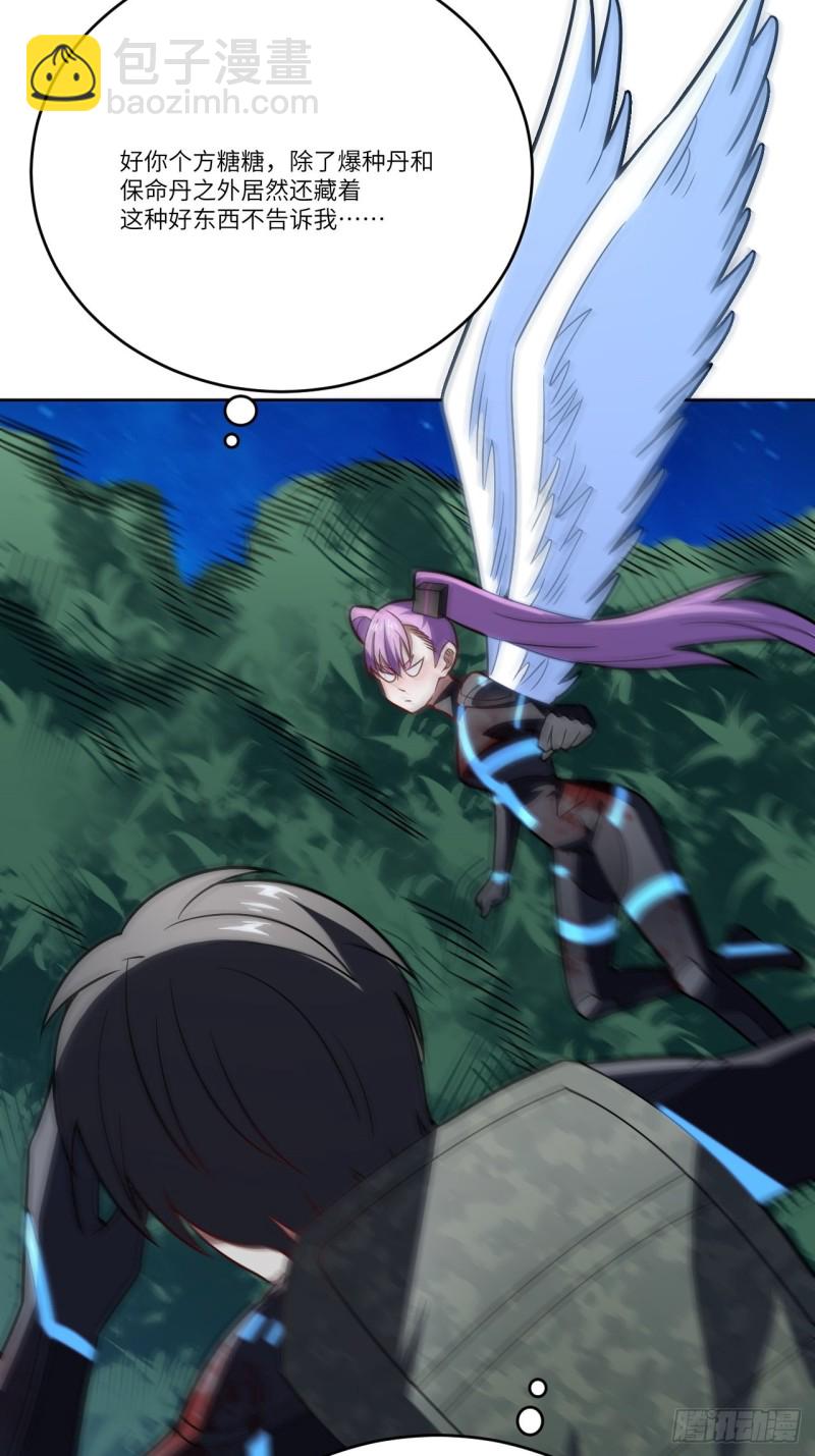 高能來襲 - 108吾乃七公主！(2/2) - 1