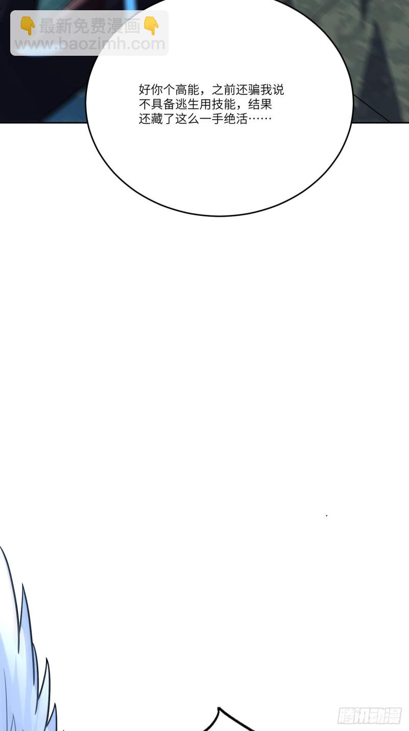 高能來襲 - 108吾乃七公主！(2/2) - 2