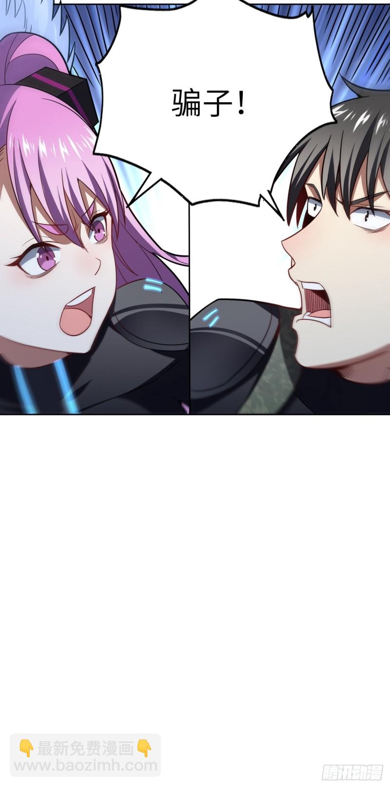 高能來襲 - 108吾乃七公主！(2/2) - 3