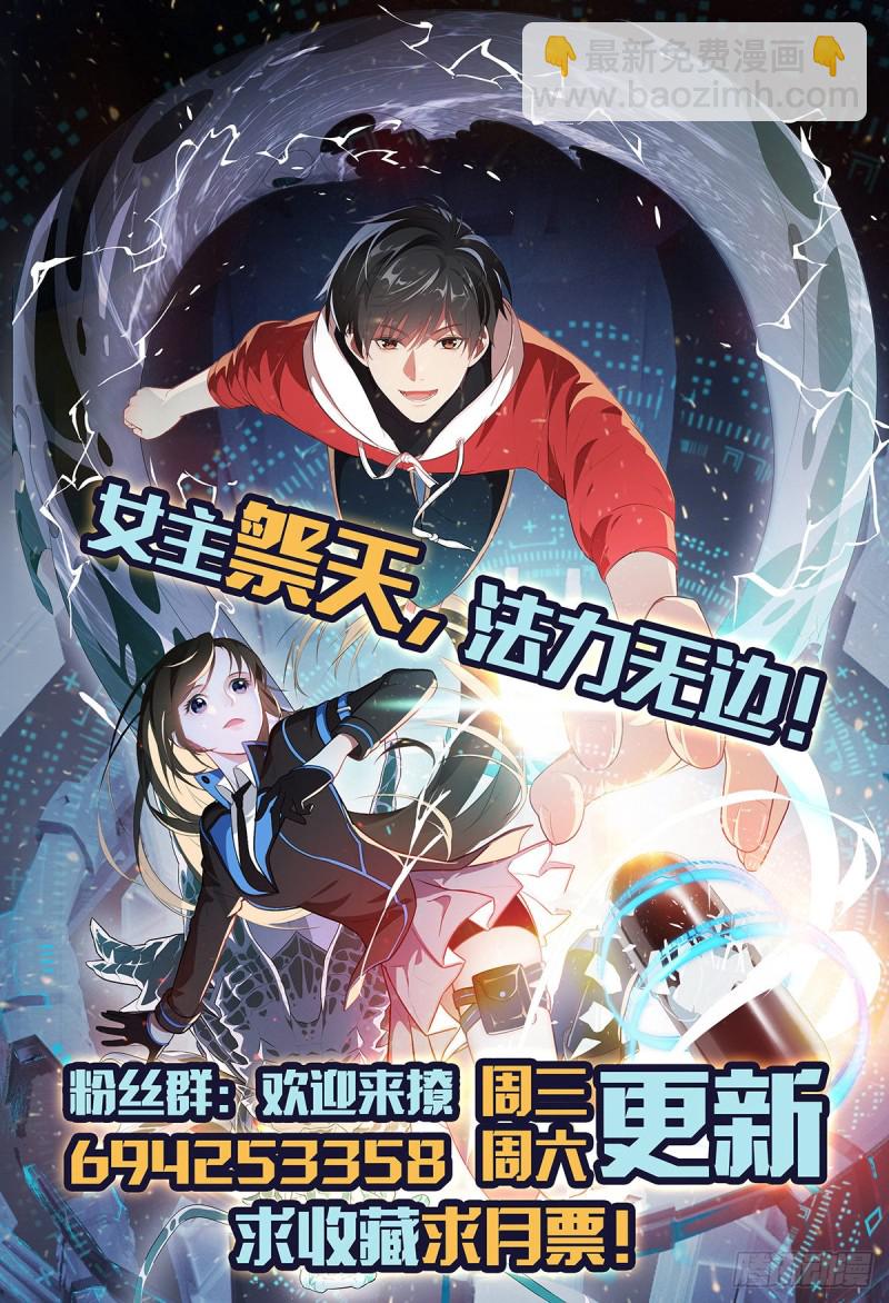 高能來襲 - 108吾乃七公主！(2/2) - 4