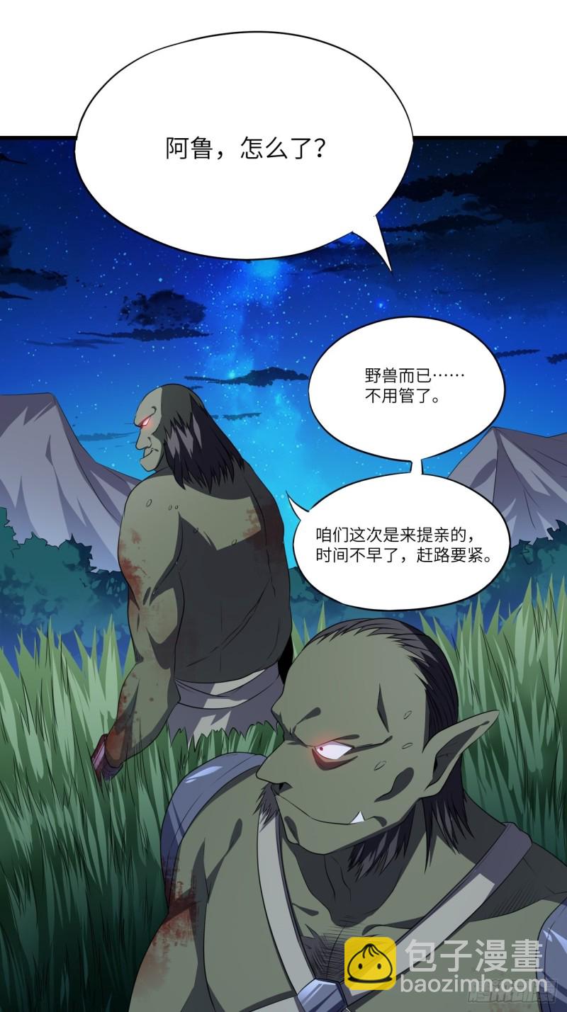 高能來襲 - 108吾乃七公主！(1/2) - 8