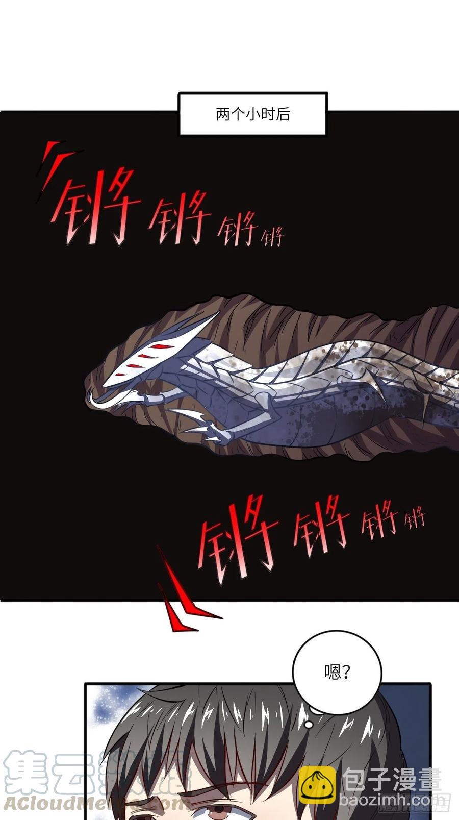 高能來襲 - 110110話 潛過頭了？(1/2) - 4