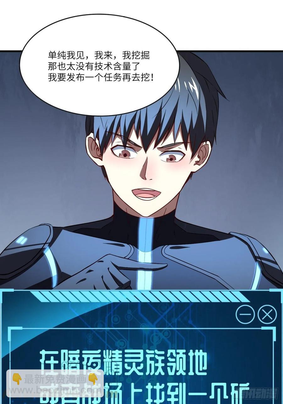 高能來襲 - 110110話 潛過頭了？(1/2) - 2