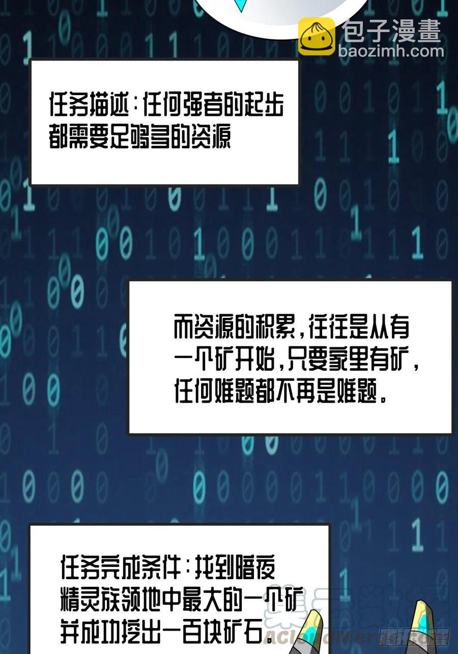 高能來襲 - 110110話 潛過頭了？(1/2) - 5