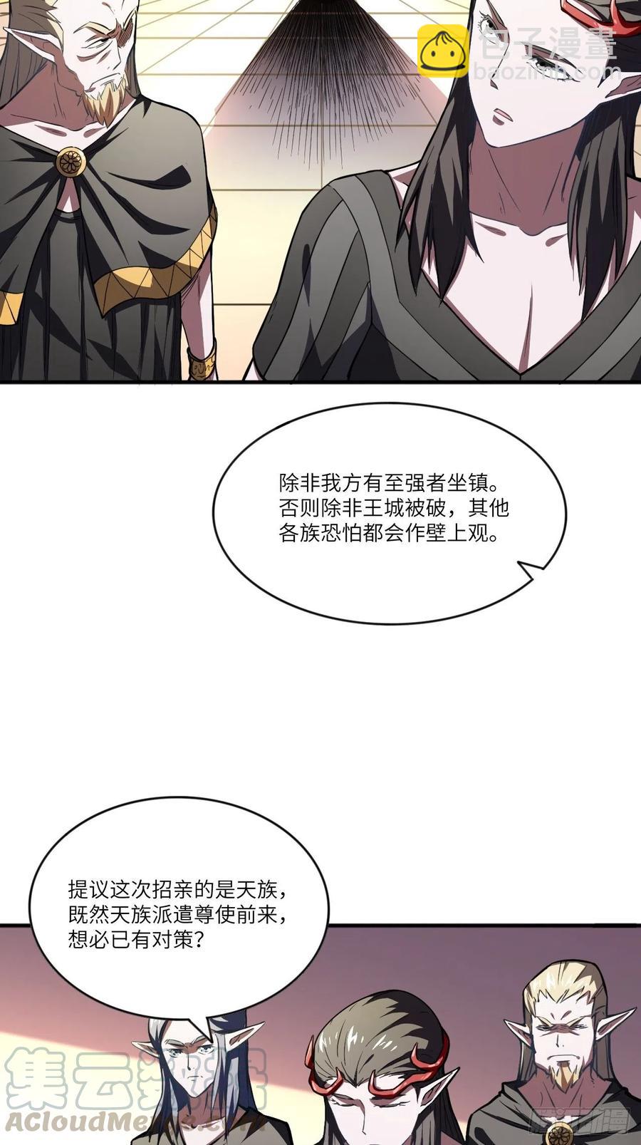 高能來襲 - 110110話 潛過頭了？(1/2) - 7