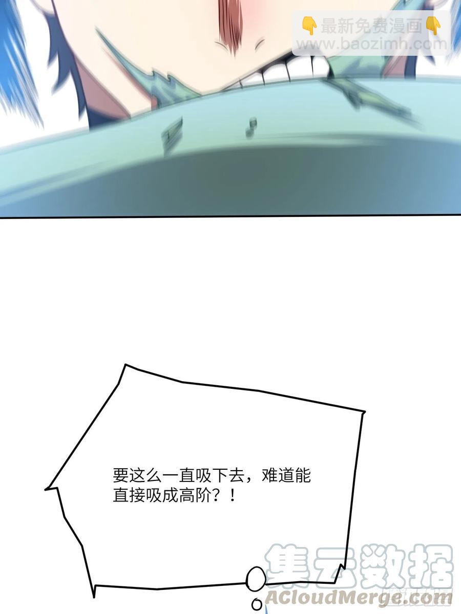 高能來襲 - 112強行突破(1/2) - 1