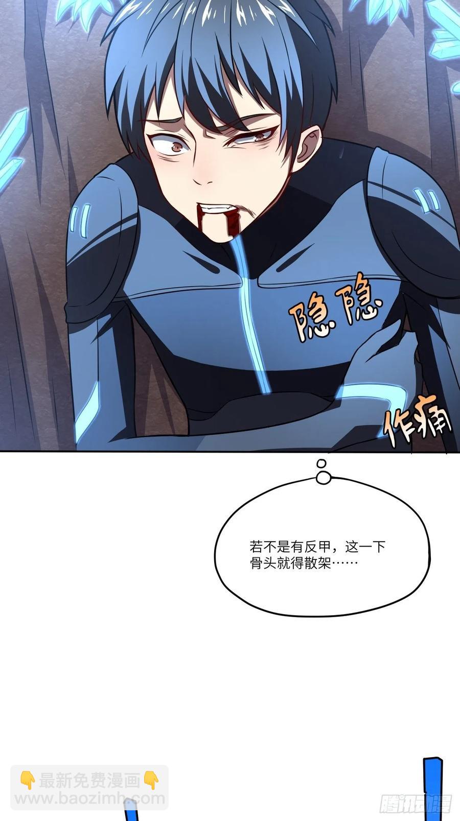 高能來襲 - 112強行突破(1/2) - 7