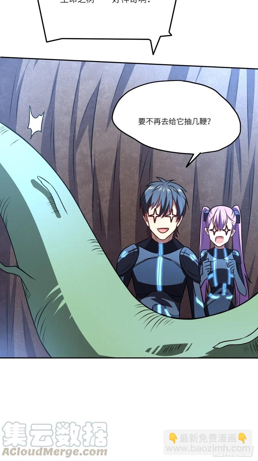 高能來襲 - 112強行突破(2/2) - 1