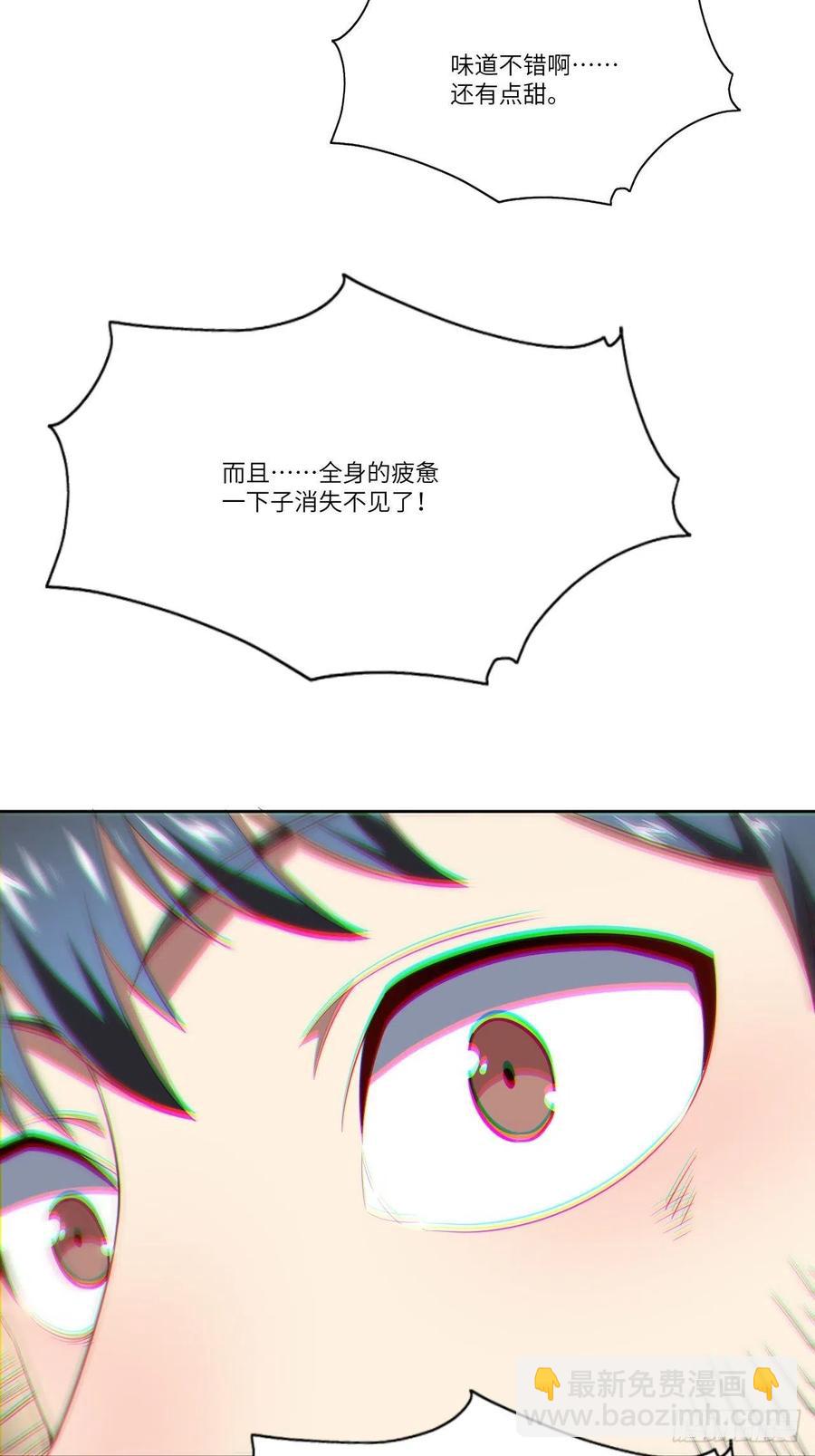 高能來襲 - 112強行突破(1/2) - 6