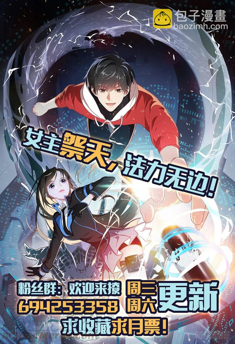 高能來襲 - 112強行突破(2/2) - 4