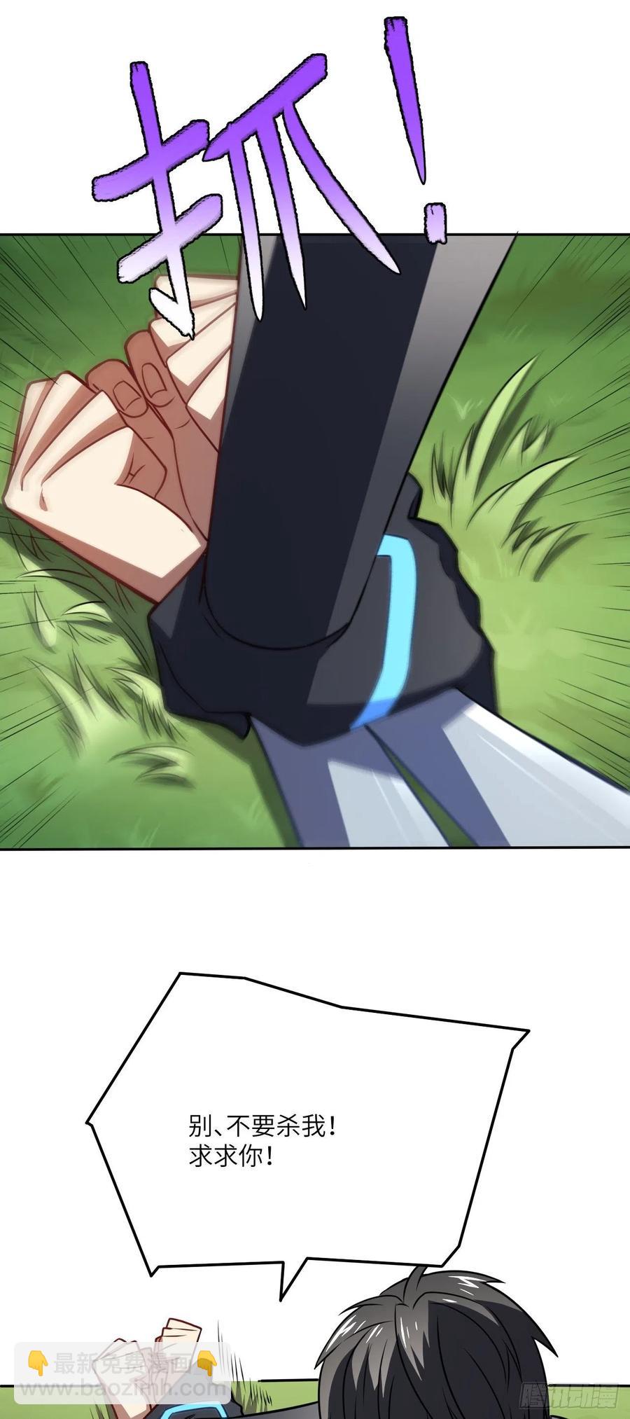 高能來襲 - 114 還是革命的鐵錘好使 - 5