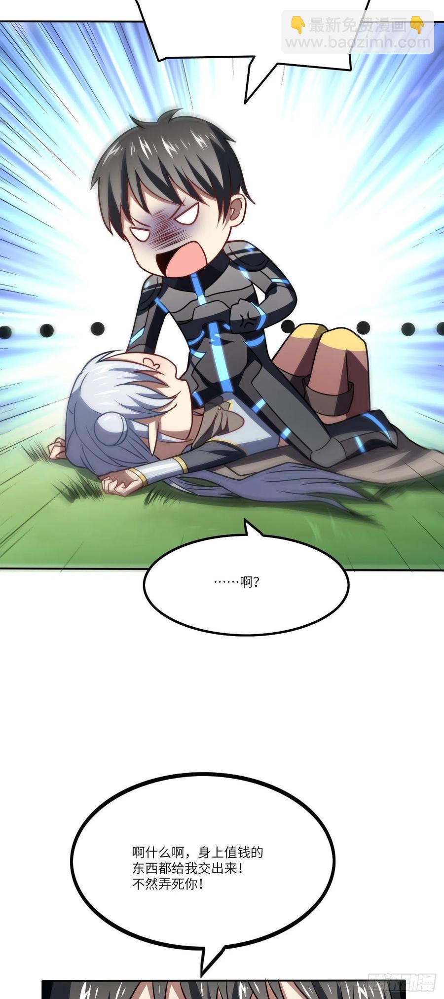 高能來襲 - 114 還是革命的鐵錘好使 - 7