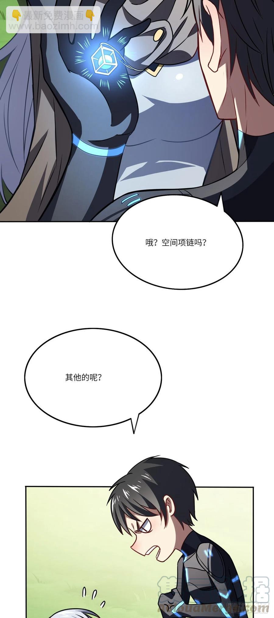 高能來襲 - 114 還是革命的鐵錘好使 - 2