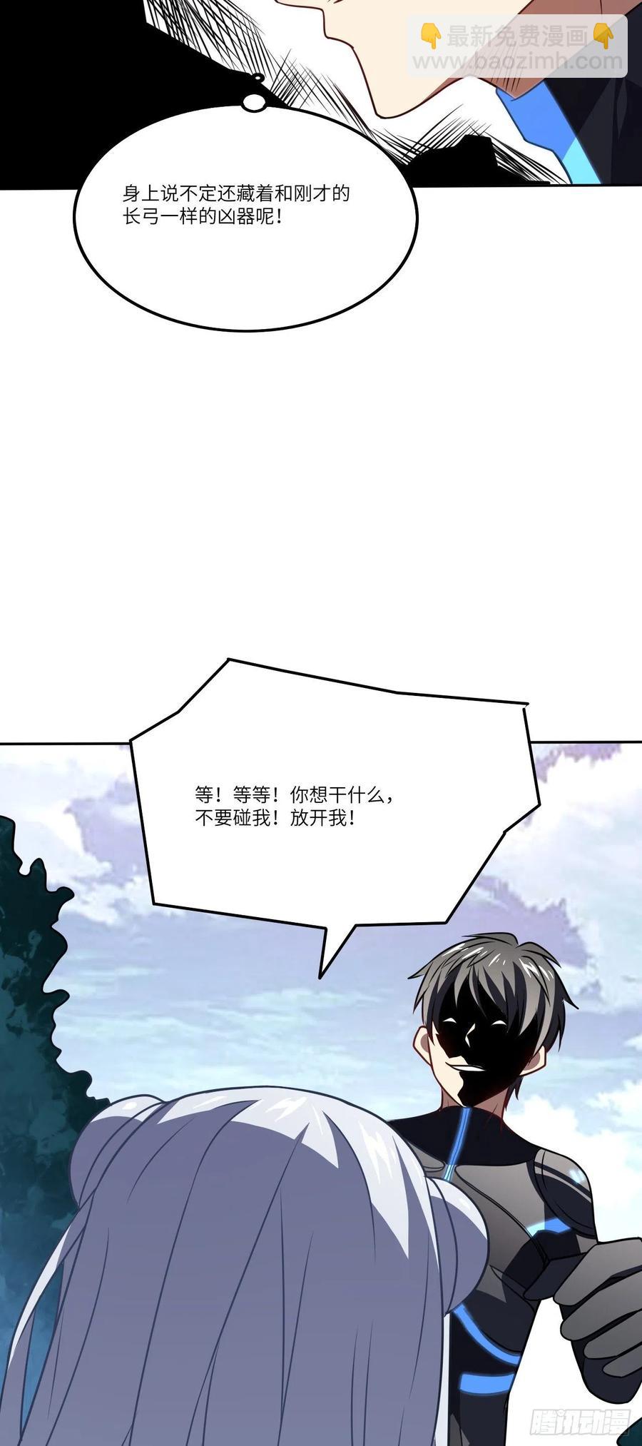 高能來襲 - 114 還是革命的鐵錘好使 - 4