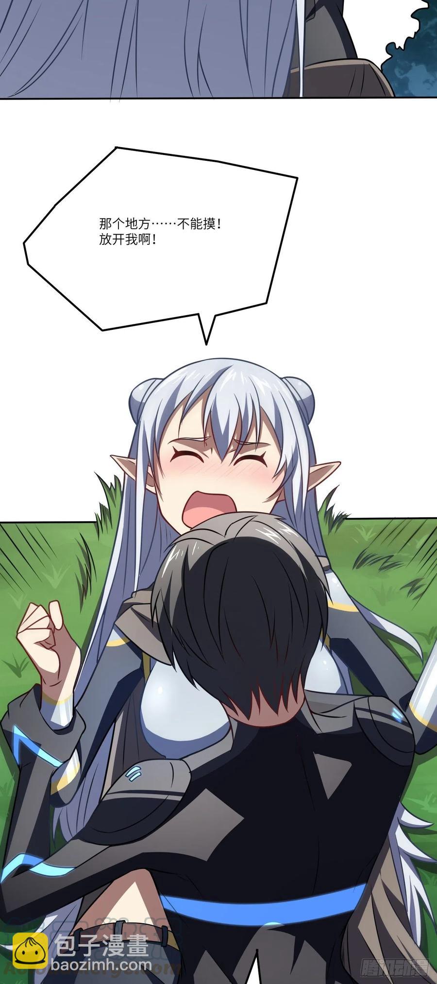 高能來襲 - 114 還是革命的鐵錘好使 - 5