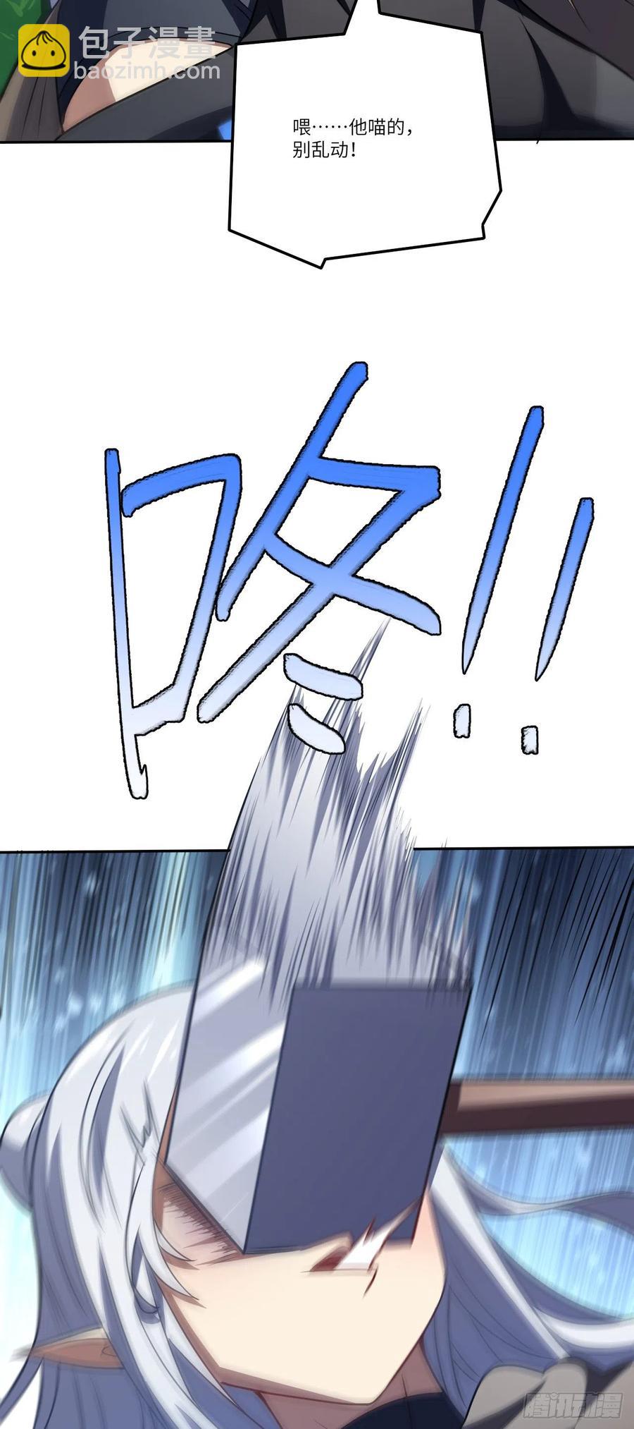 高能來襲 - 114 還是革命的鐵錘好使 - 6